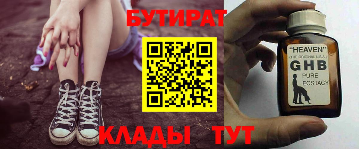 БУТИРАТ оксана Сатка