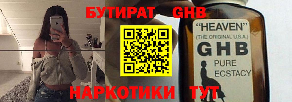 Сатка  Бутират оксана  Вход с VPN 