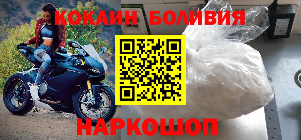 КОКАИН 99%  Cocaine Колумбийский  Вход с VPN  Cocaine  Сатка 