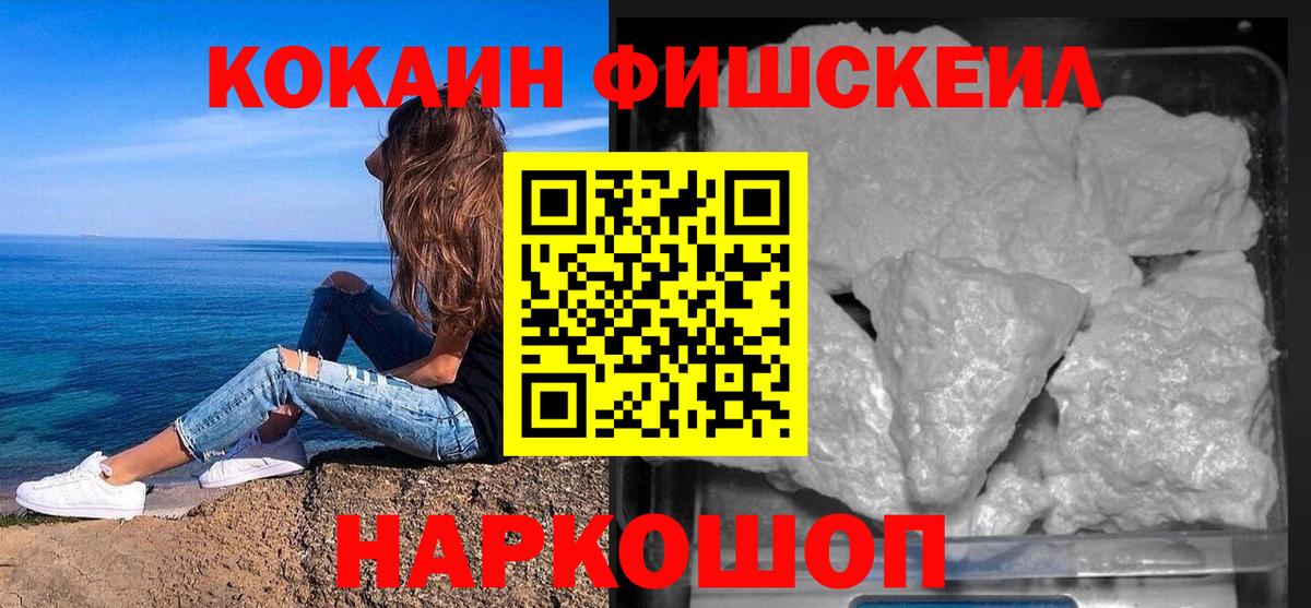 Cocaine 97% Сатка