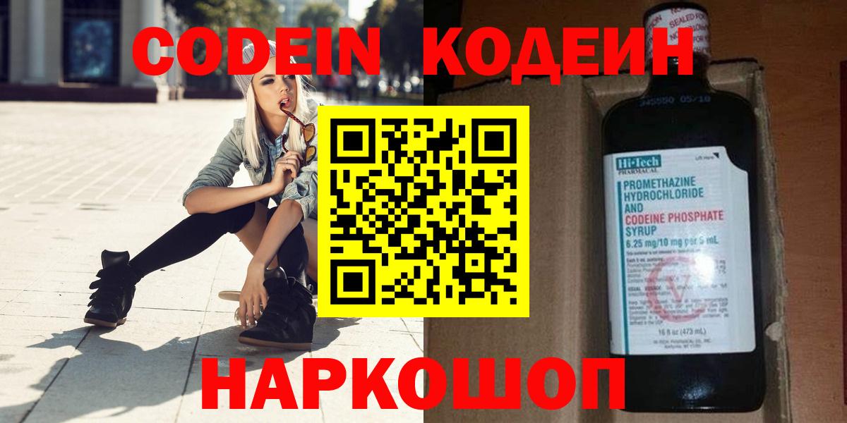 Сатка  Кодеиновый сироп Lean напиток Lean (лин)  Вход с VPN 