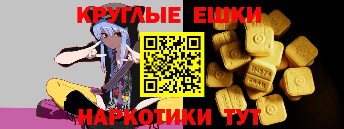 Экстази 280мг Сатка