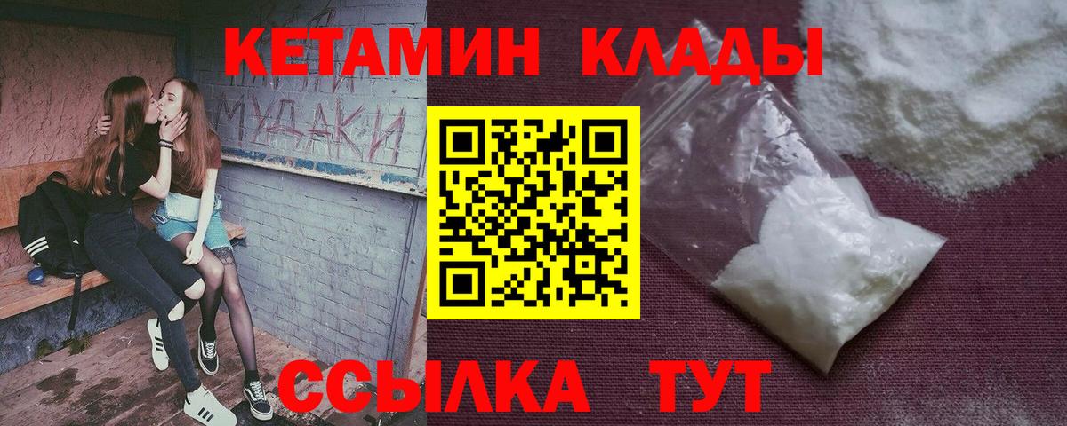 КЕТАМИН ketamine Сатка