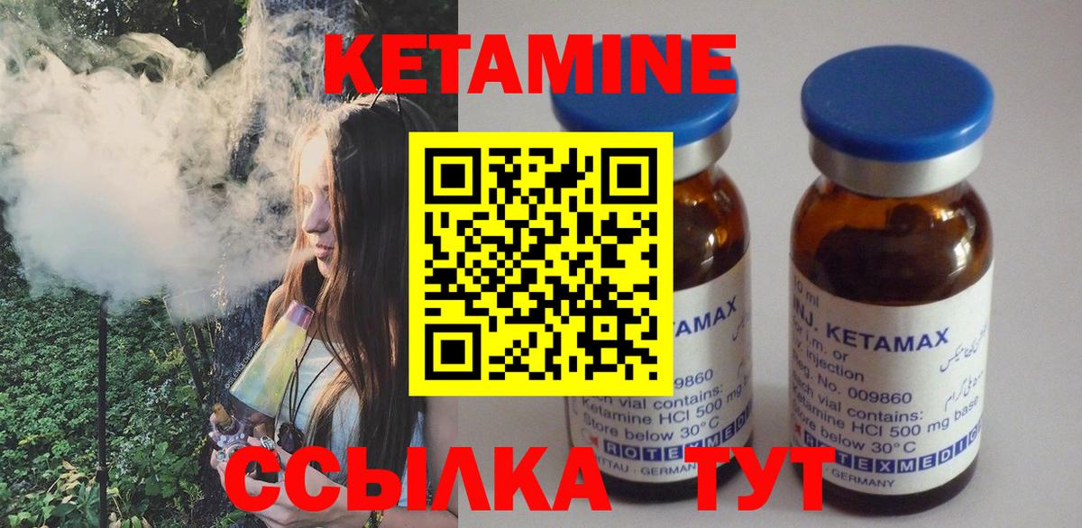 Сатка  КЕТАМИН ketamine  нарко площадка формула  Вход с VPN 