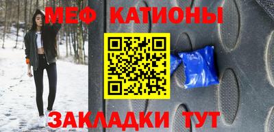 мет Обнинск