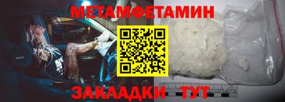 мет Обнинск