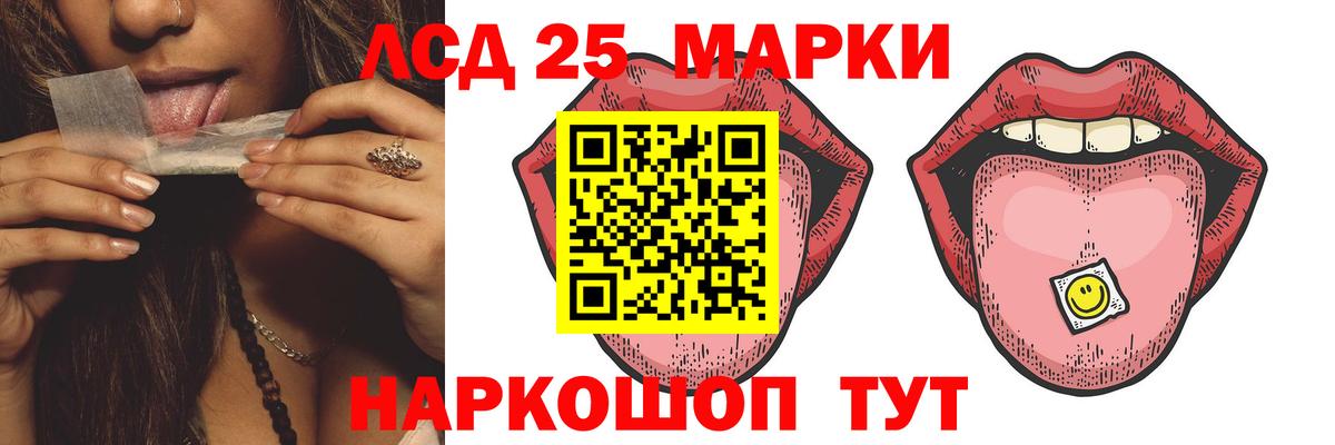 LSD-25 экстази ecstasy Сатка
