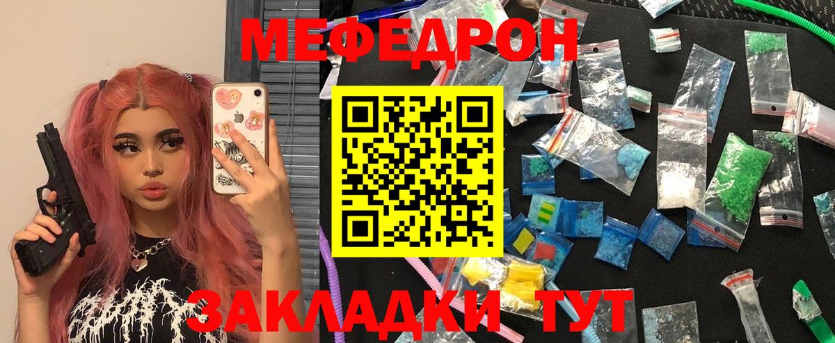 МЕФ  Меф мука  Вход с VPN  Сатка  МЕФ 4 MMC 