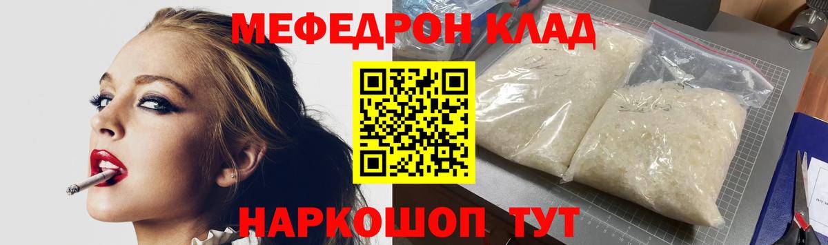 Мефедрон мука Сатка